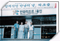 신지식인 활동 당시 기록 사진